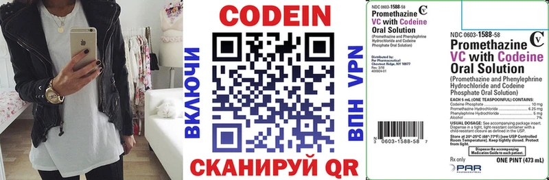 Кодеиновый сироп Lean напиток Lean (лин)  мега ссылка  Верхоянск 