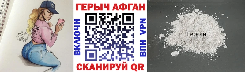Героин афганец Верхоянск